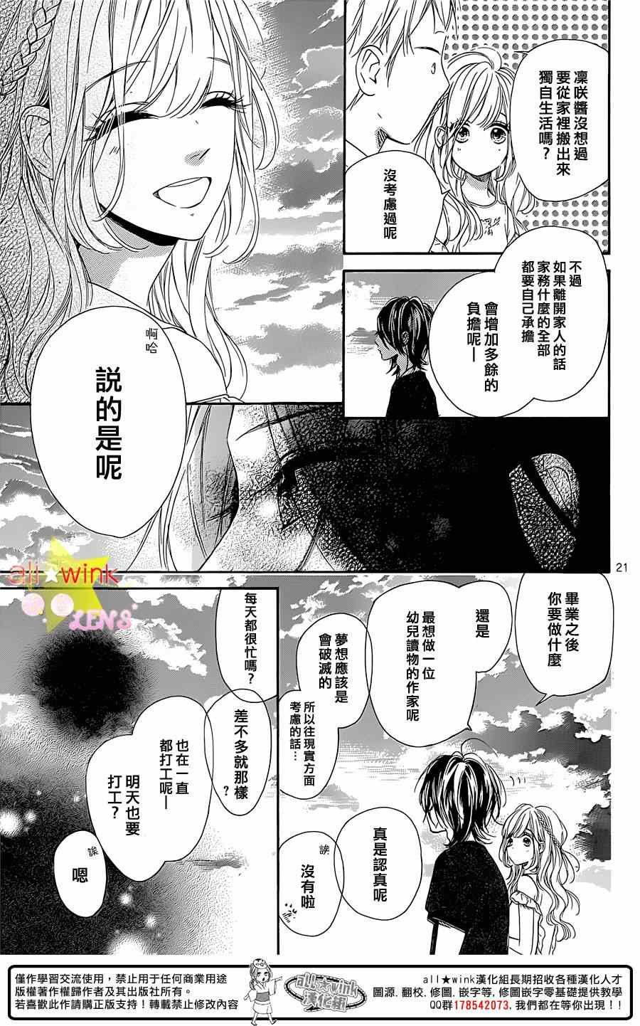 流★星LENS 完结番外篇part2