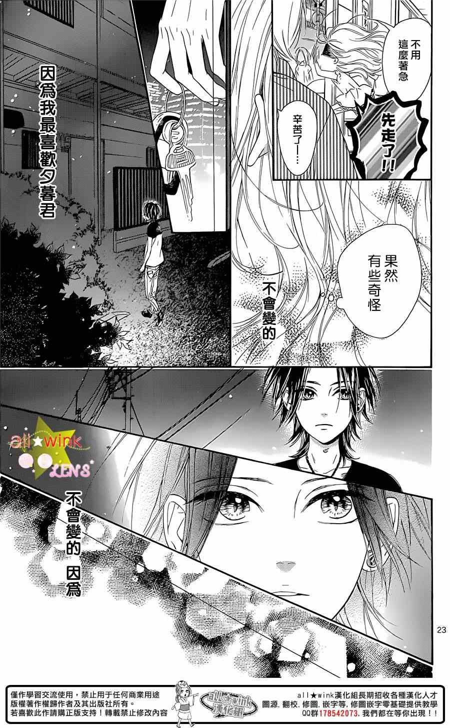 流★星LENS 完结番外篇part2