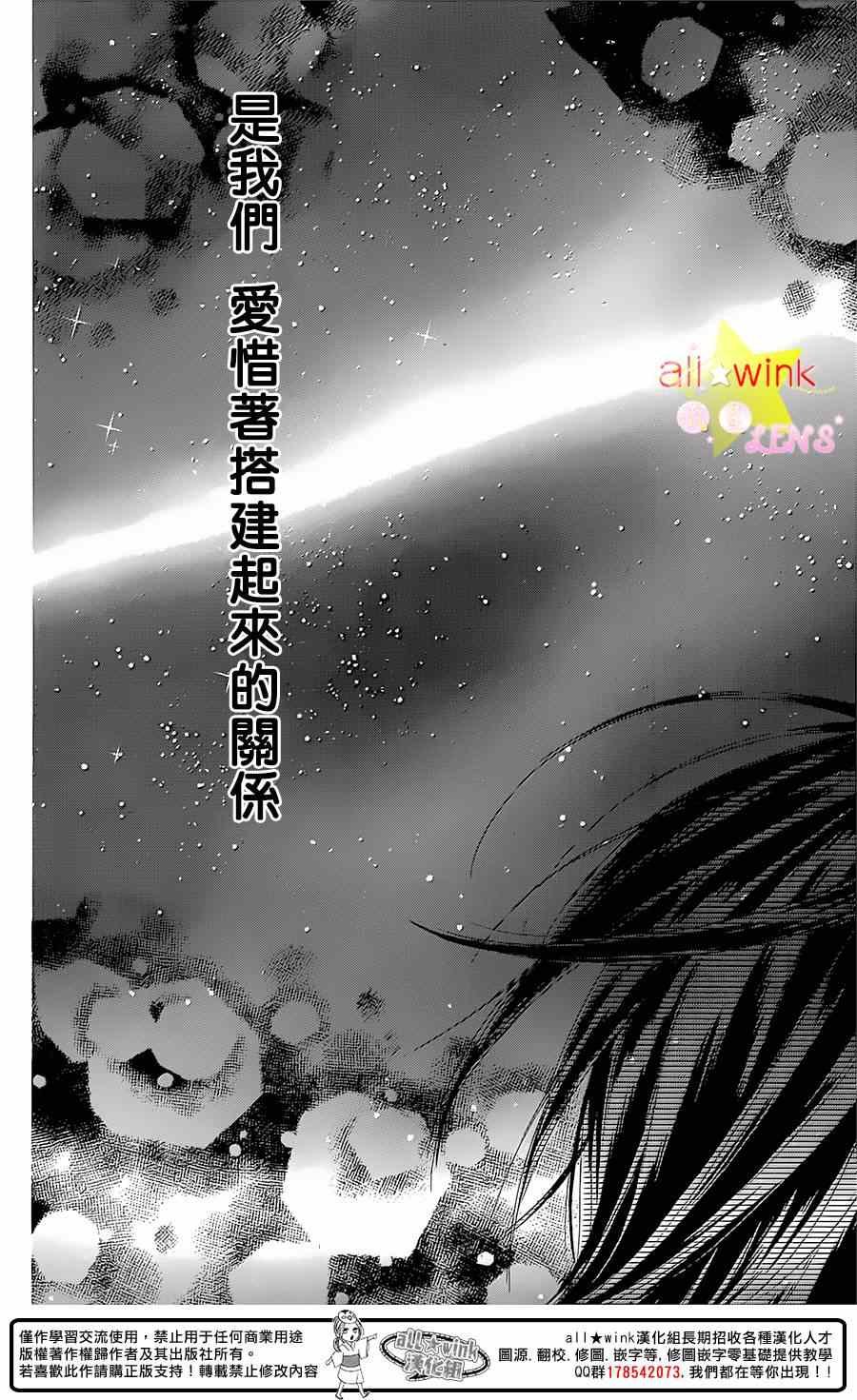 流★星LENS 完结番外篇part2