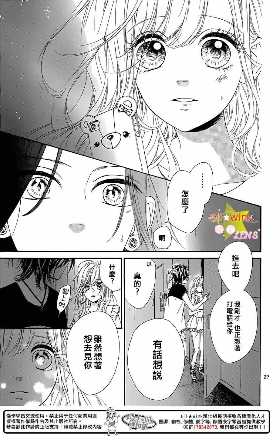 流★星LENS 完结番外篇part2