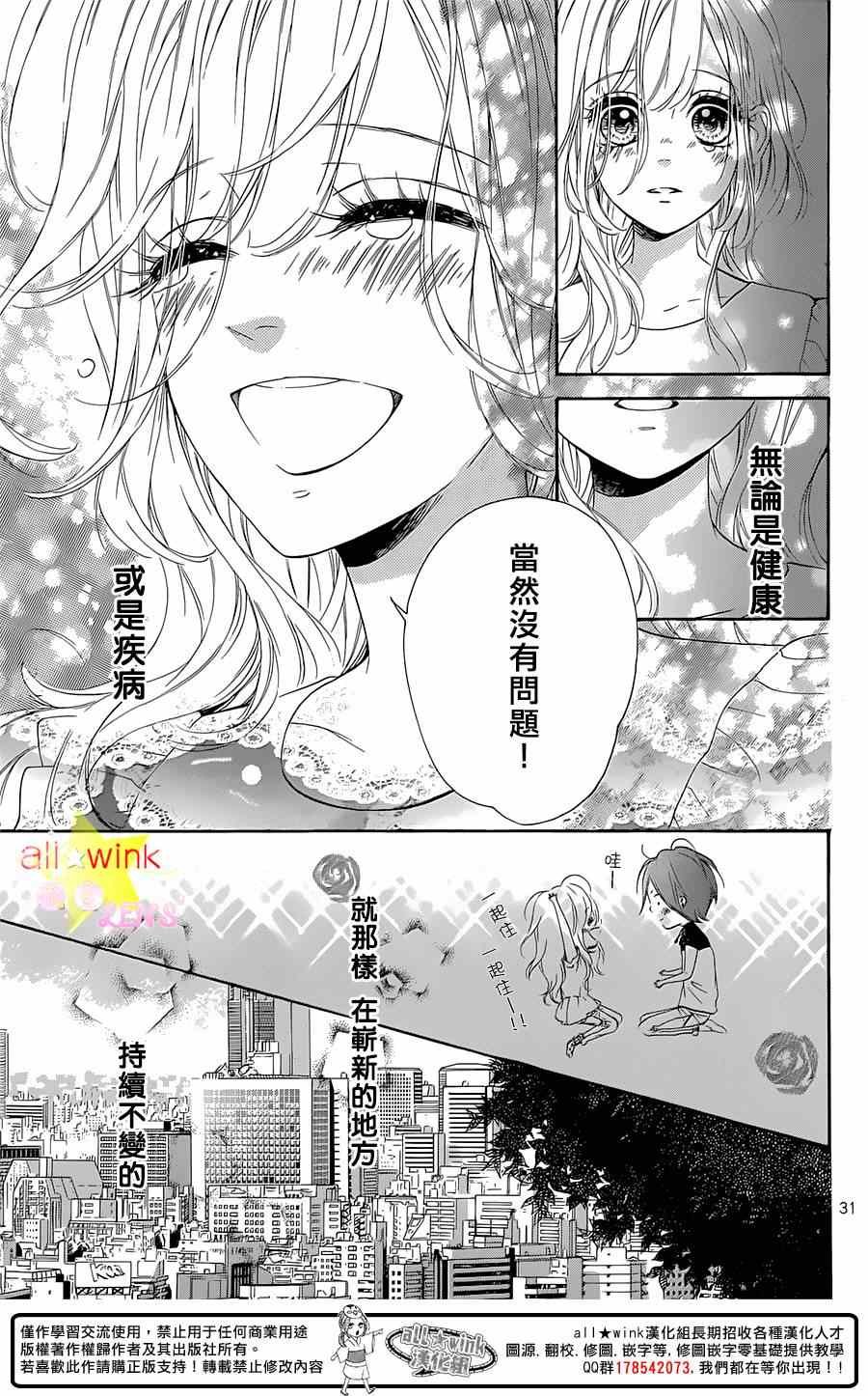 流★星LENS 完结番外篇part2