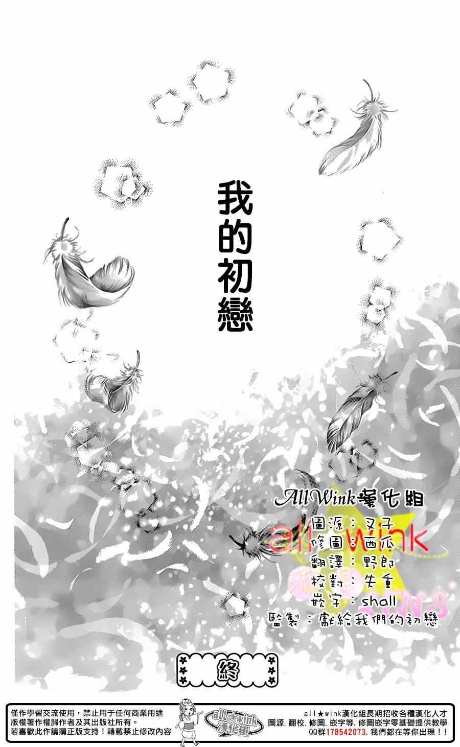 流★星LENS 完结番外篇part2
