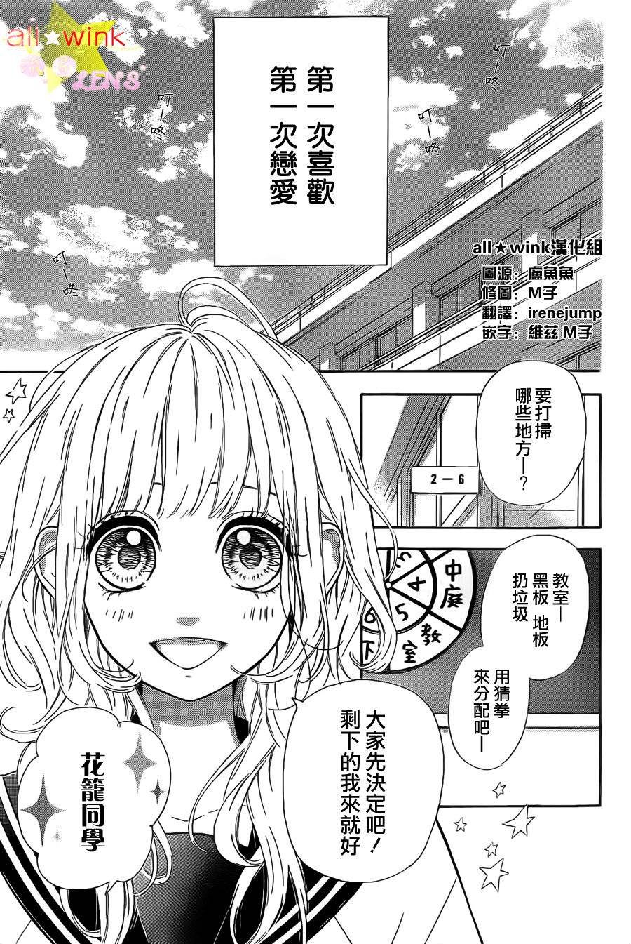 流★星LENS番外01