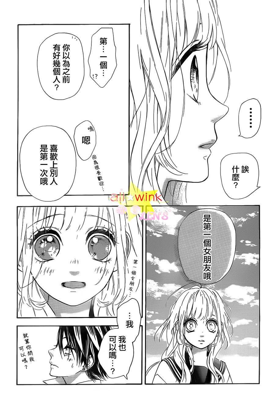 流★星LENS番外01