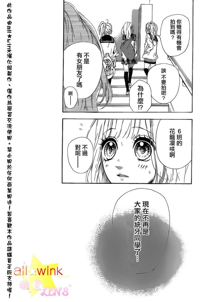 流★星LENS番外01