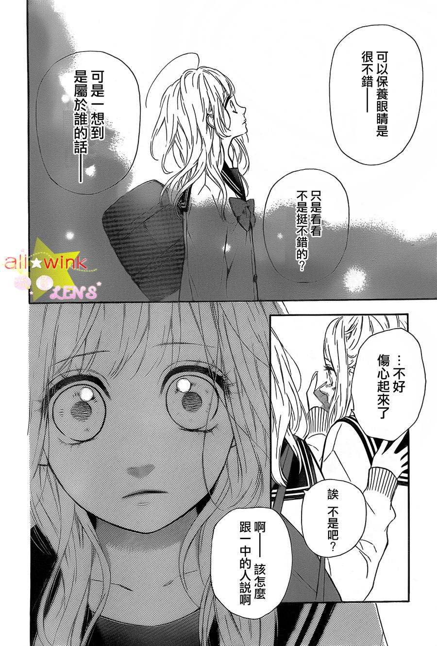 流★星LENS番外01