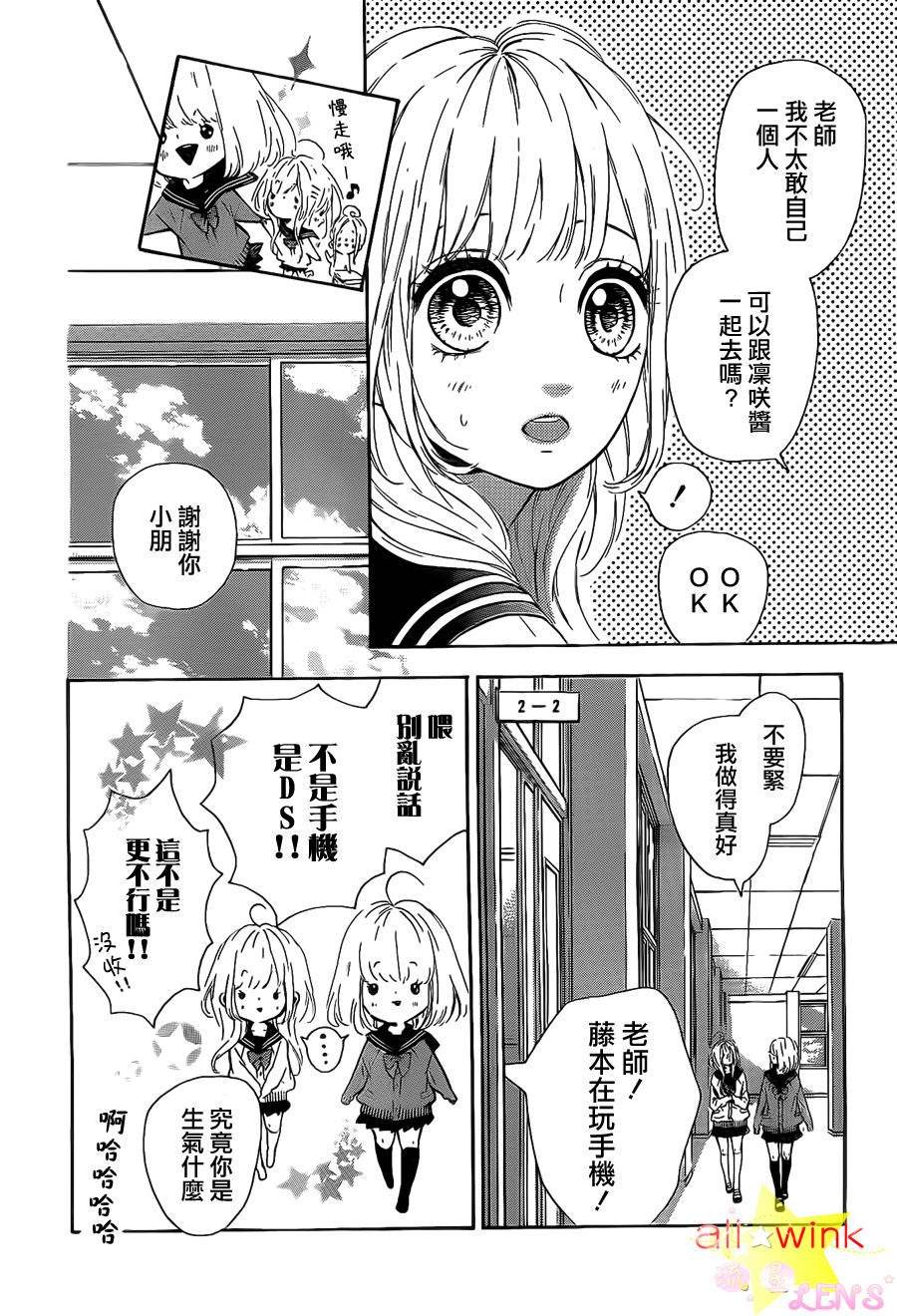 流★星LENS番外01
