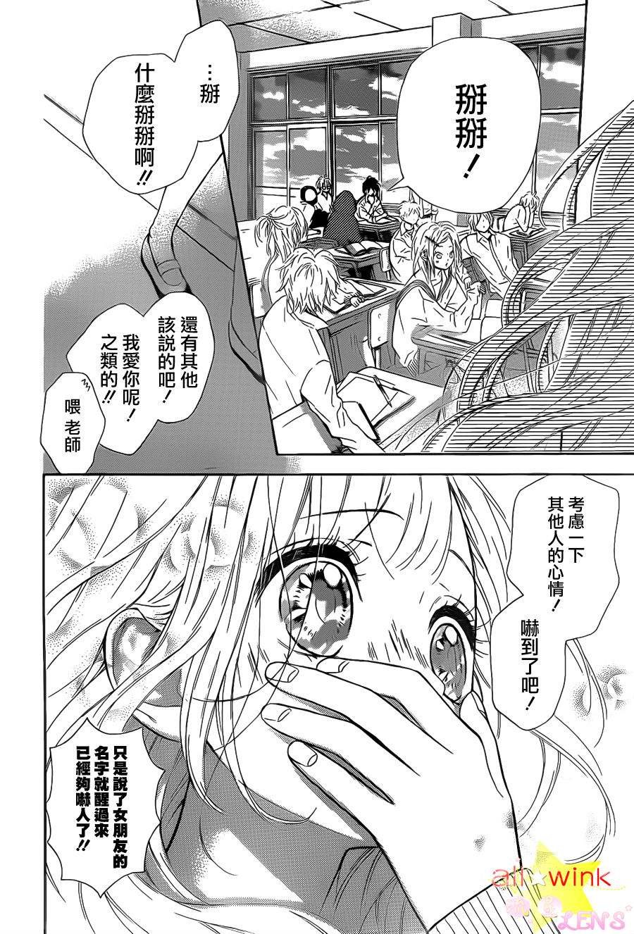 流★星LENS番外01