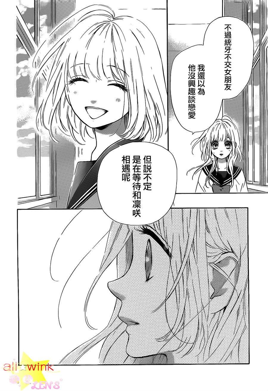 流★星LENS番外01