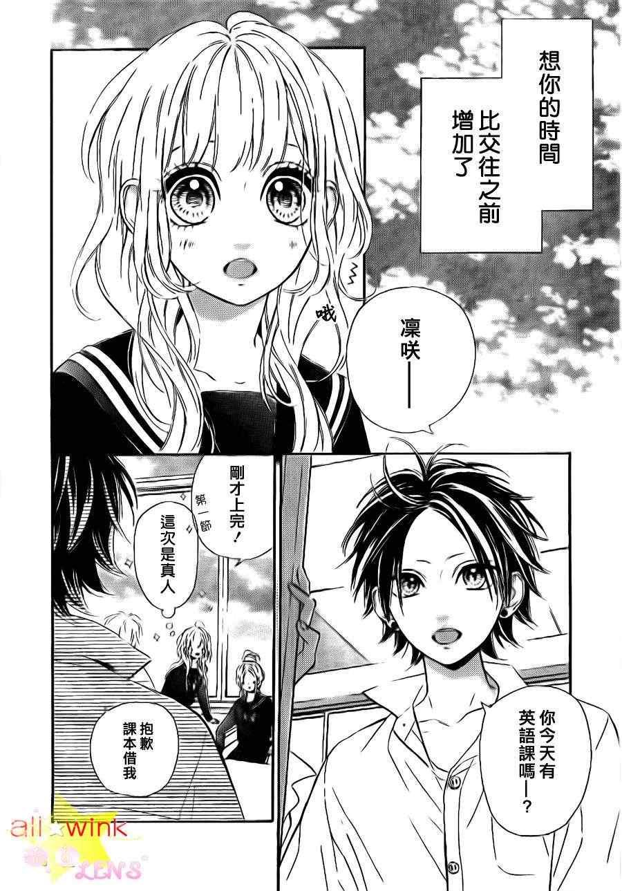 流★星LENS番外02