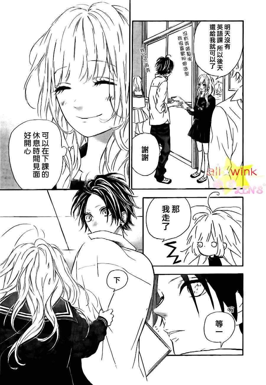 流★星LENS番外02