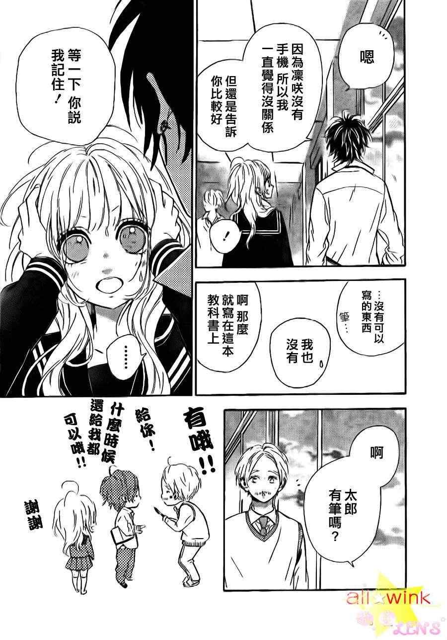 流★星LENS番外02