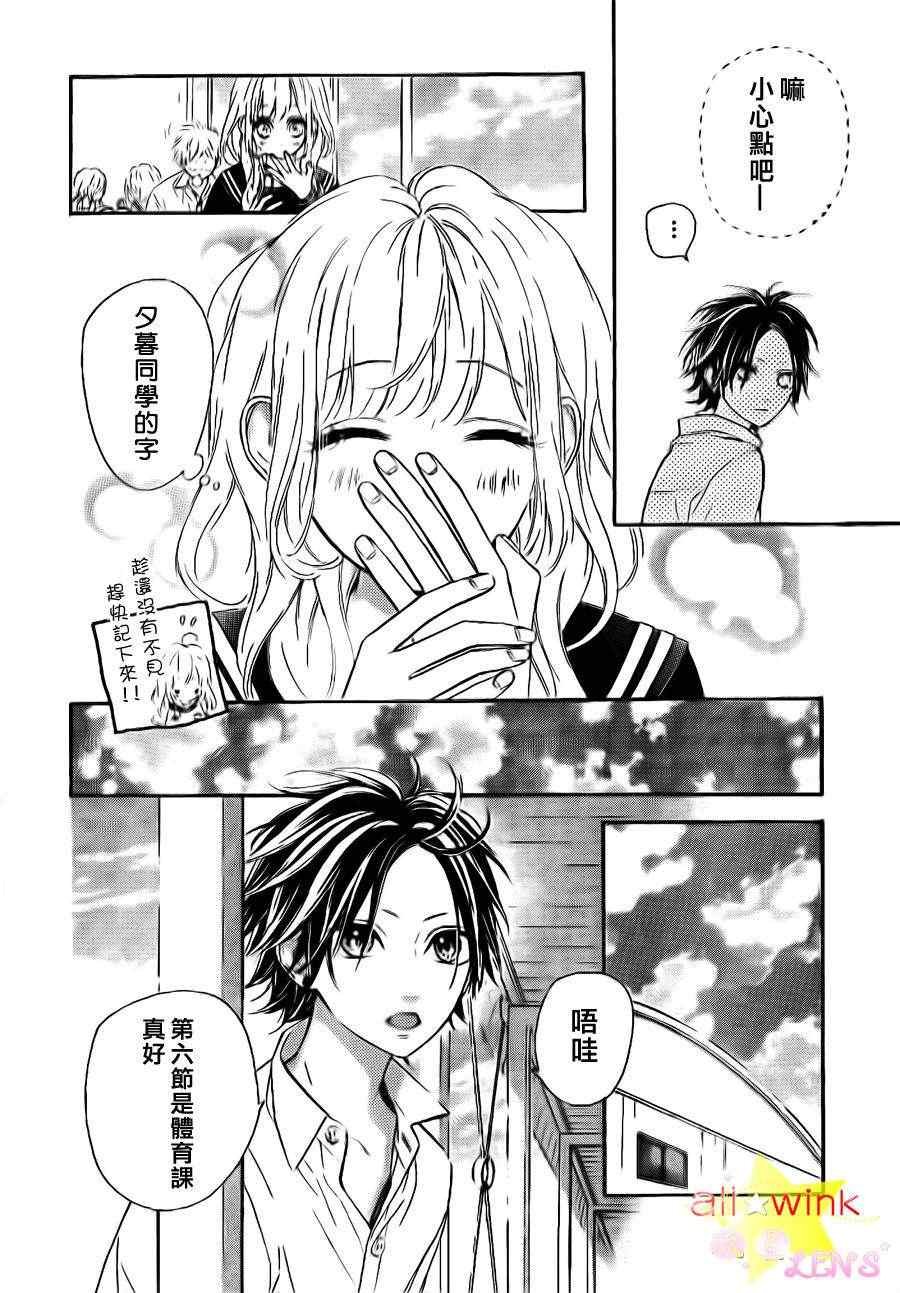 流★星LENS番外02