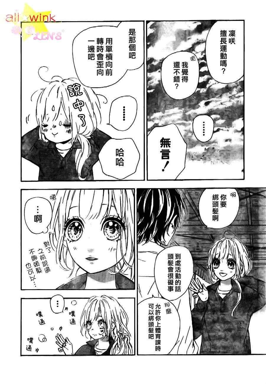 流★星LENS番外02