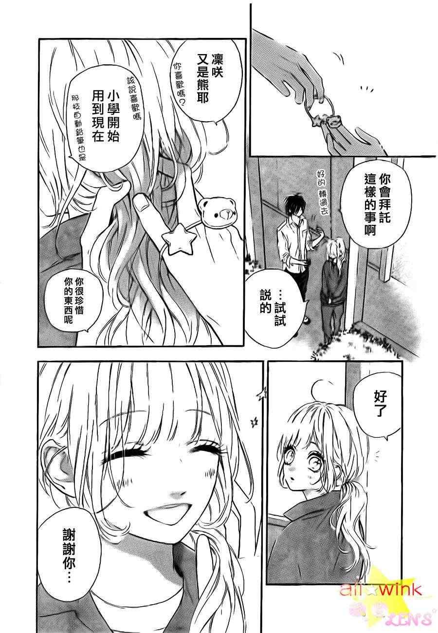 流★星LENS番外02