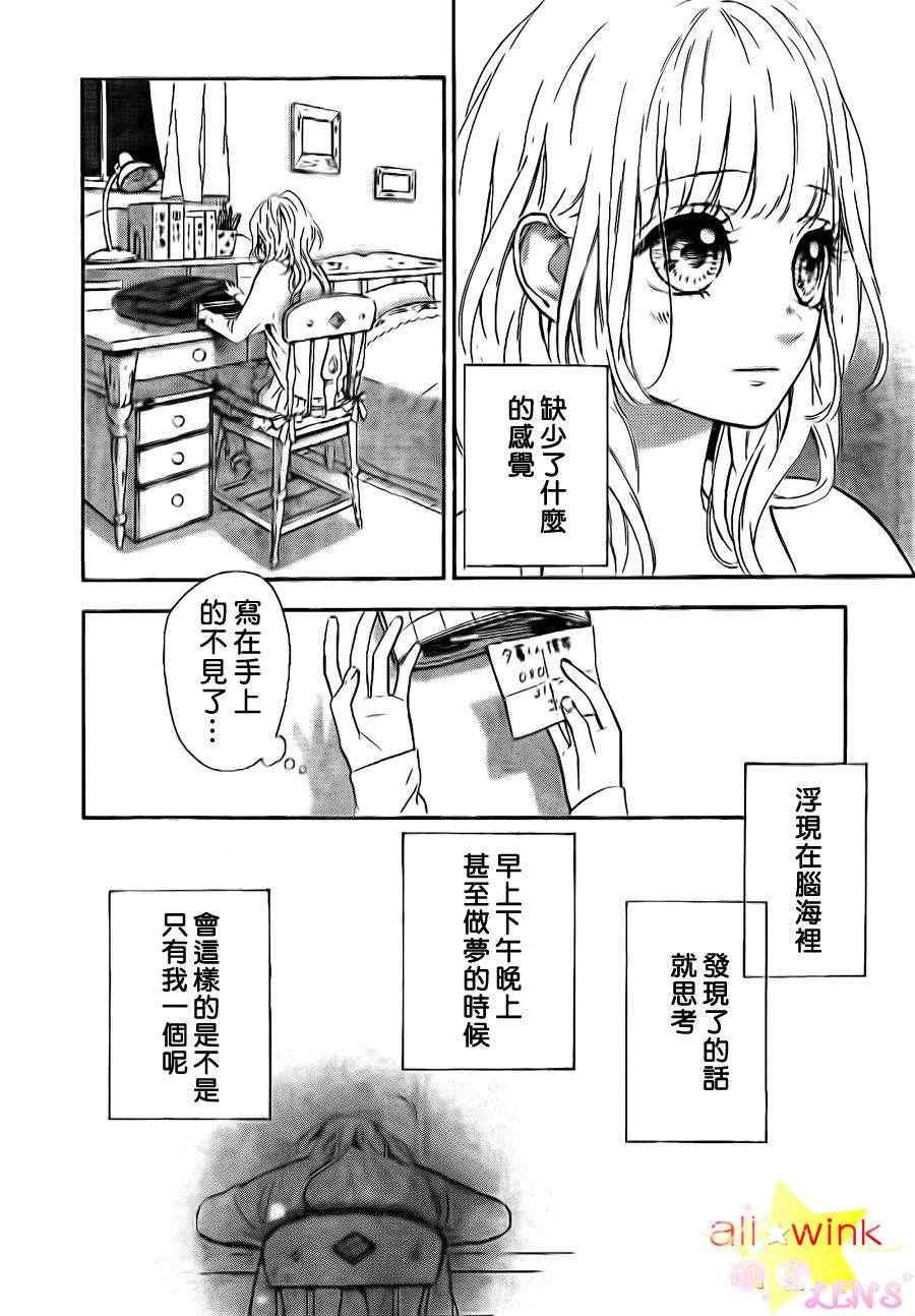 流★星LENS番外02