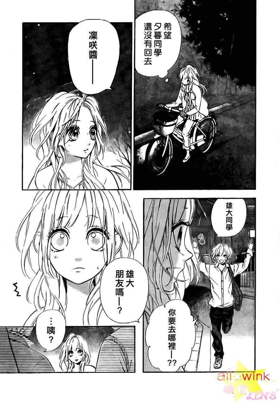 流★星LENS番外02
