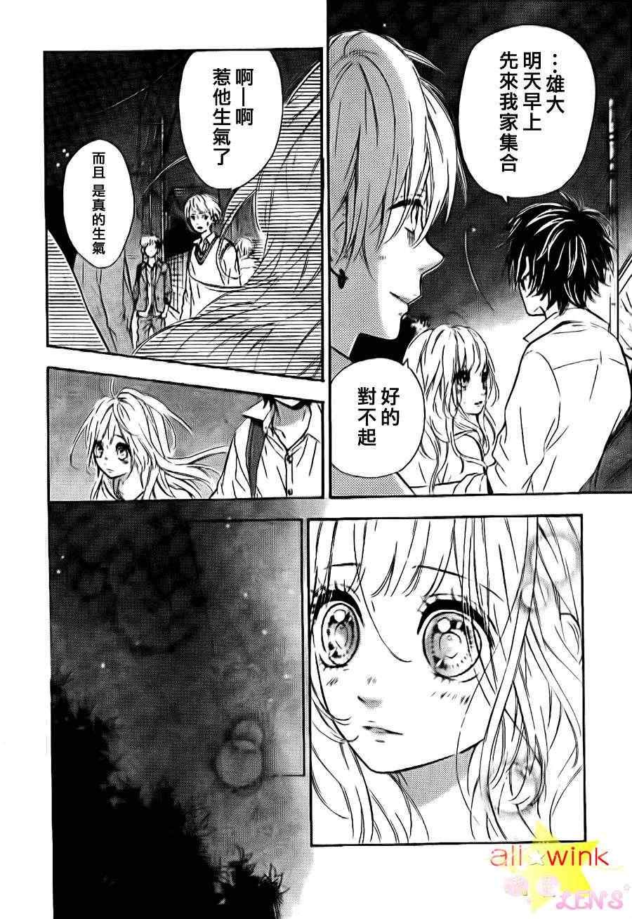 流★星LENS番外02