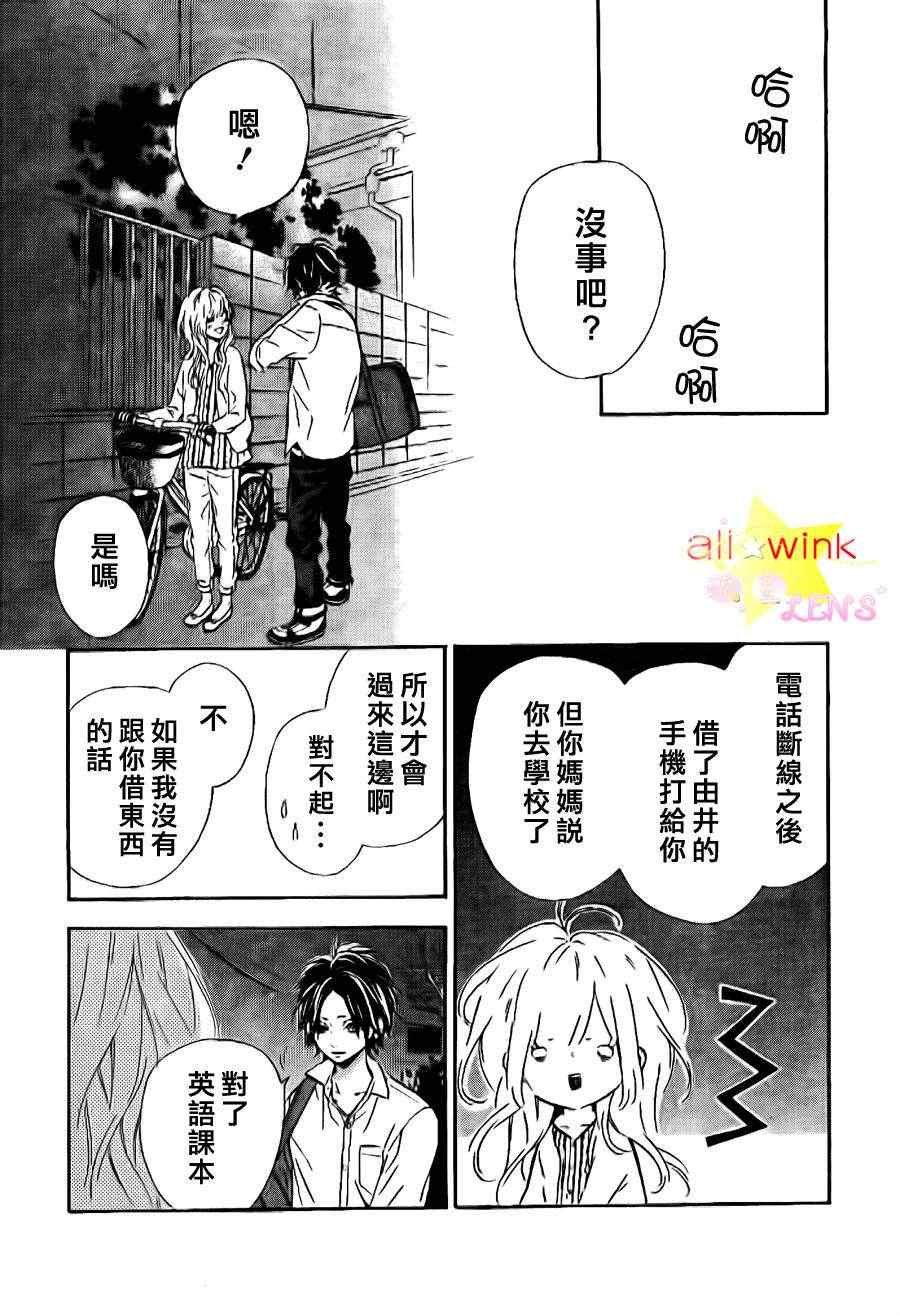 流★星LENS番外02