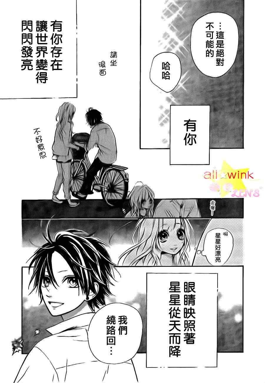 流★星LENS番外02