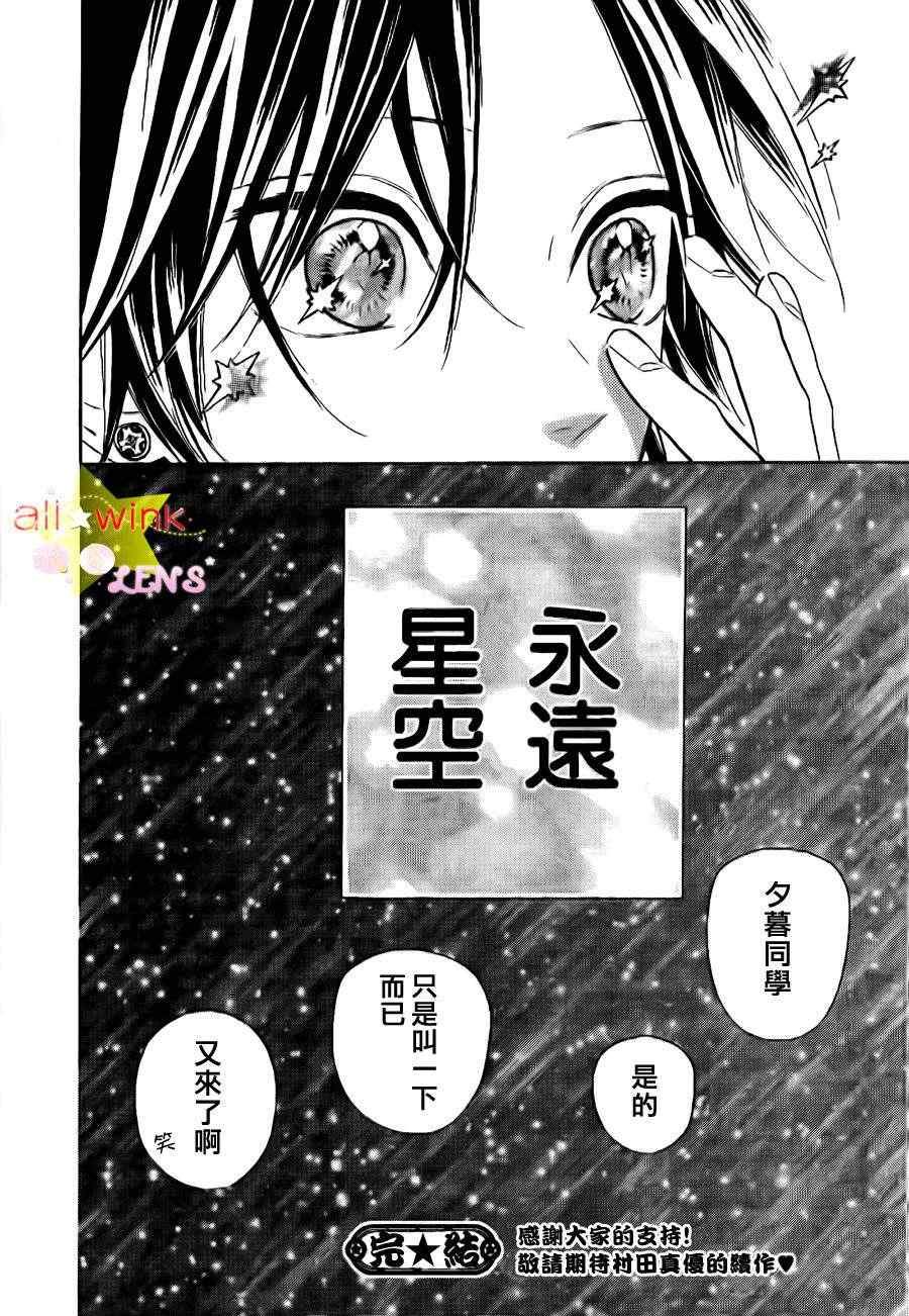 流★星LENS番外02
