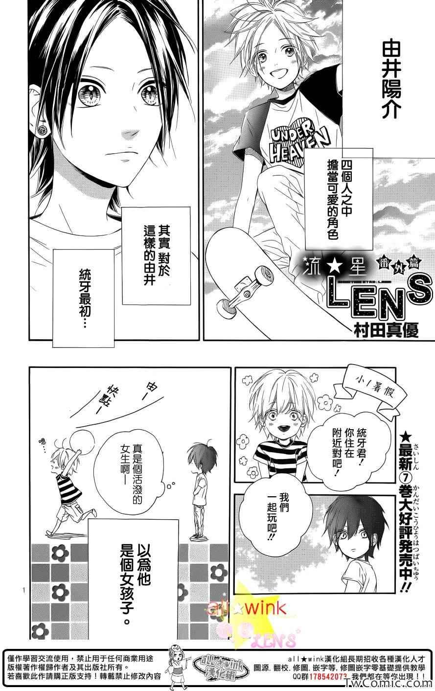 由井酱的番外