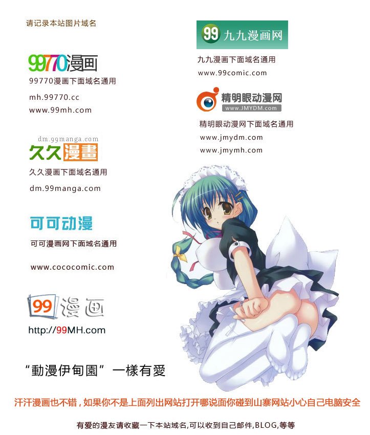 由井酱的番外