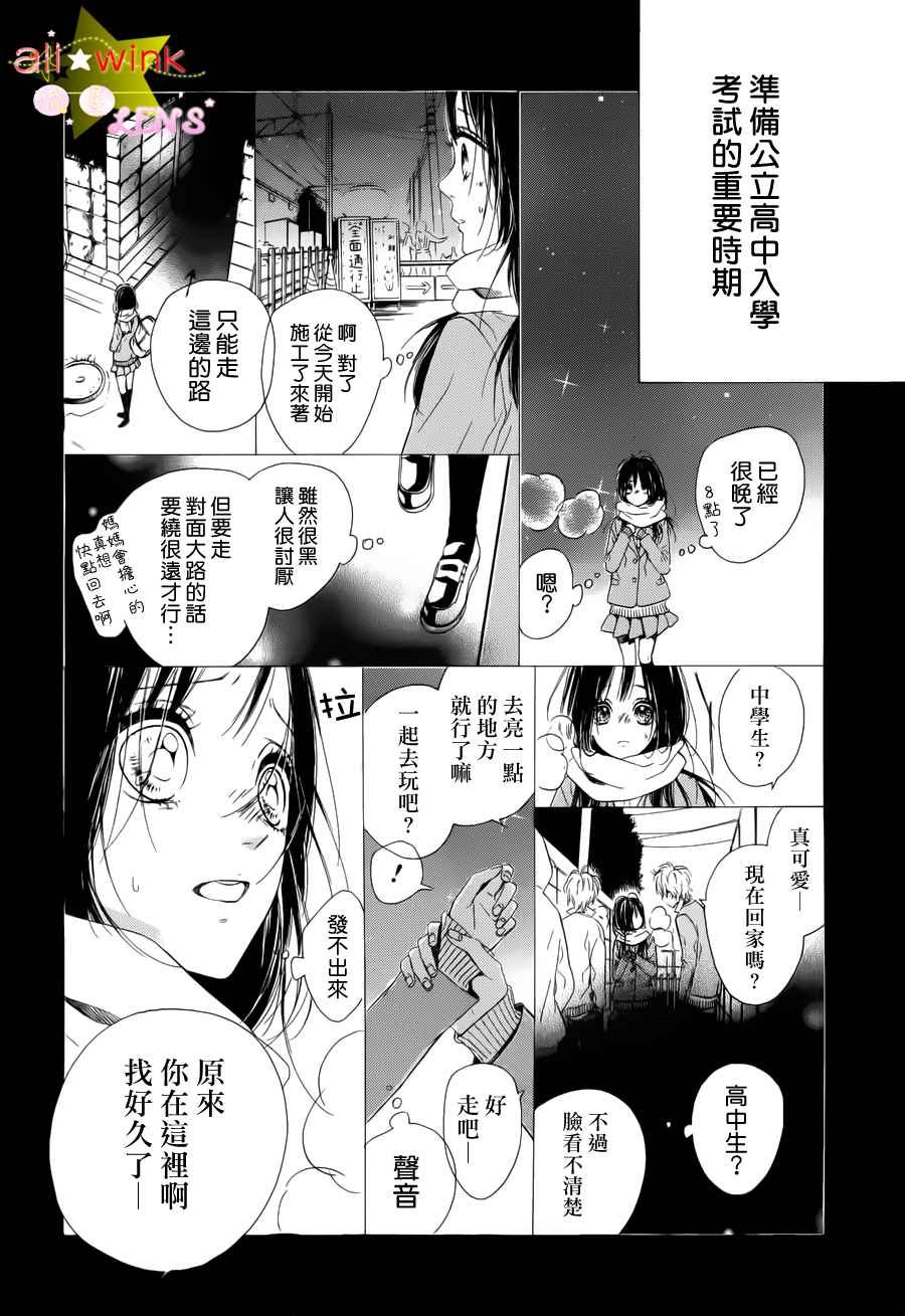 流★星LENS番外03