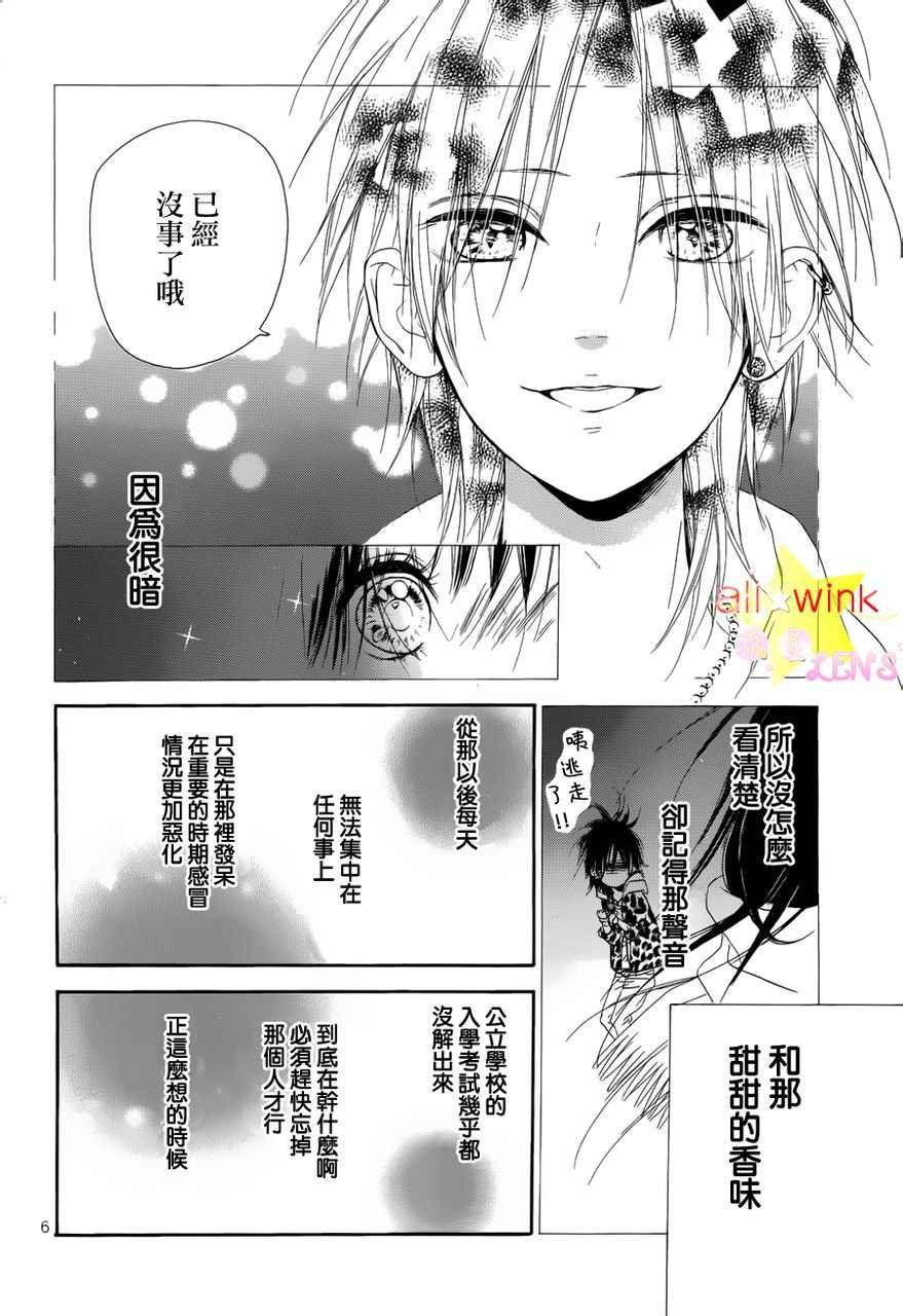 流★星LENS番外03