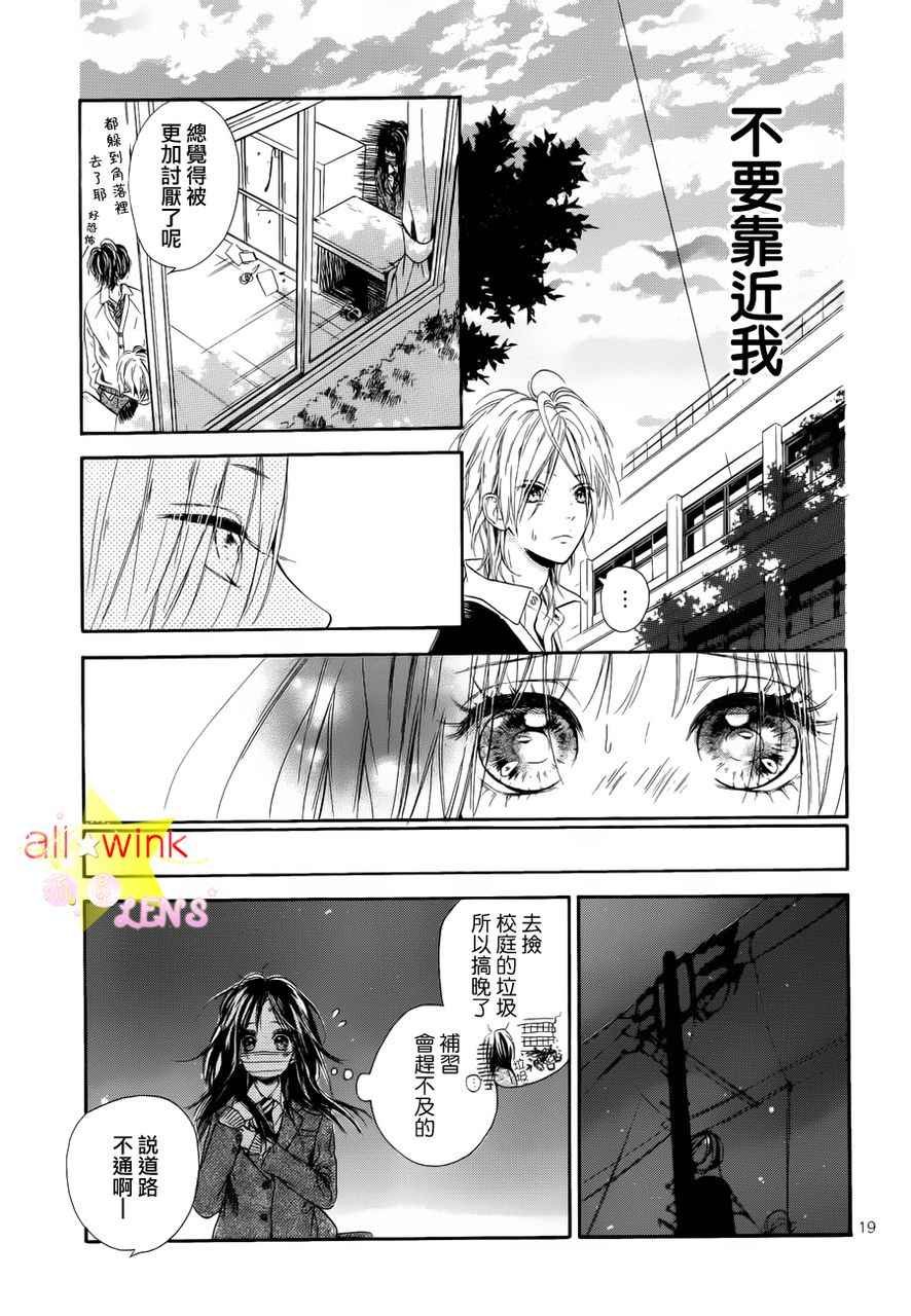 流★星LENS番外03