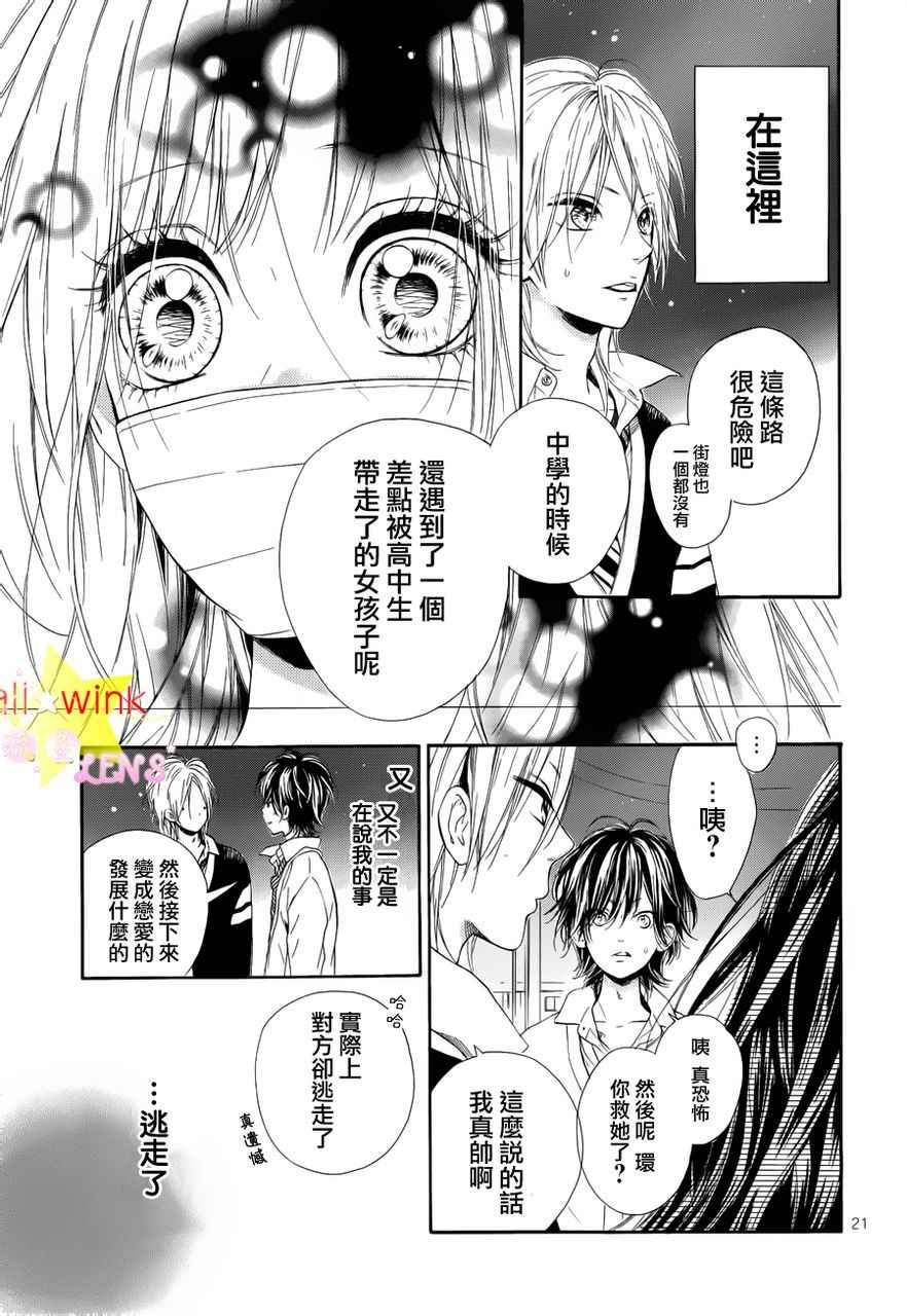 流★星LENS番外03