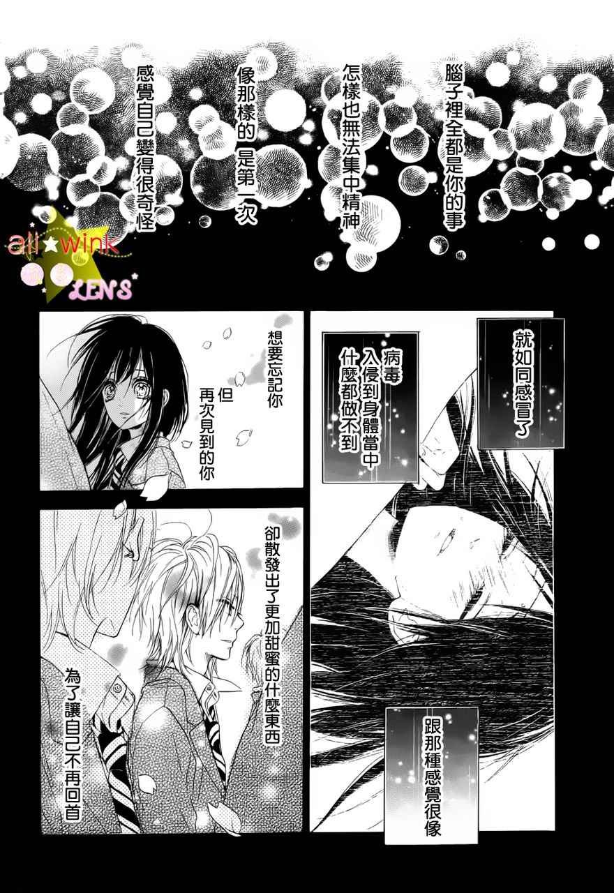 流★星LENS番外03