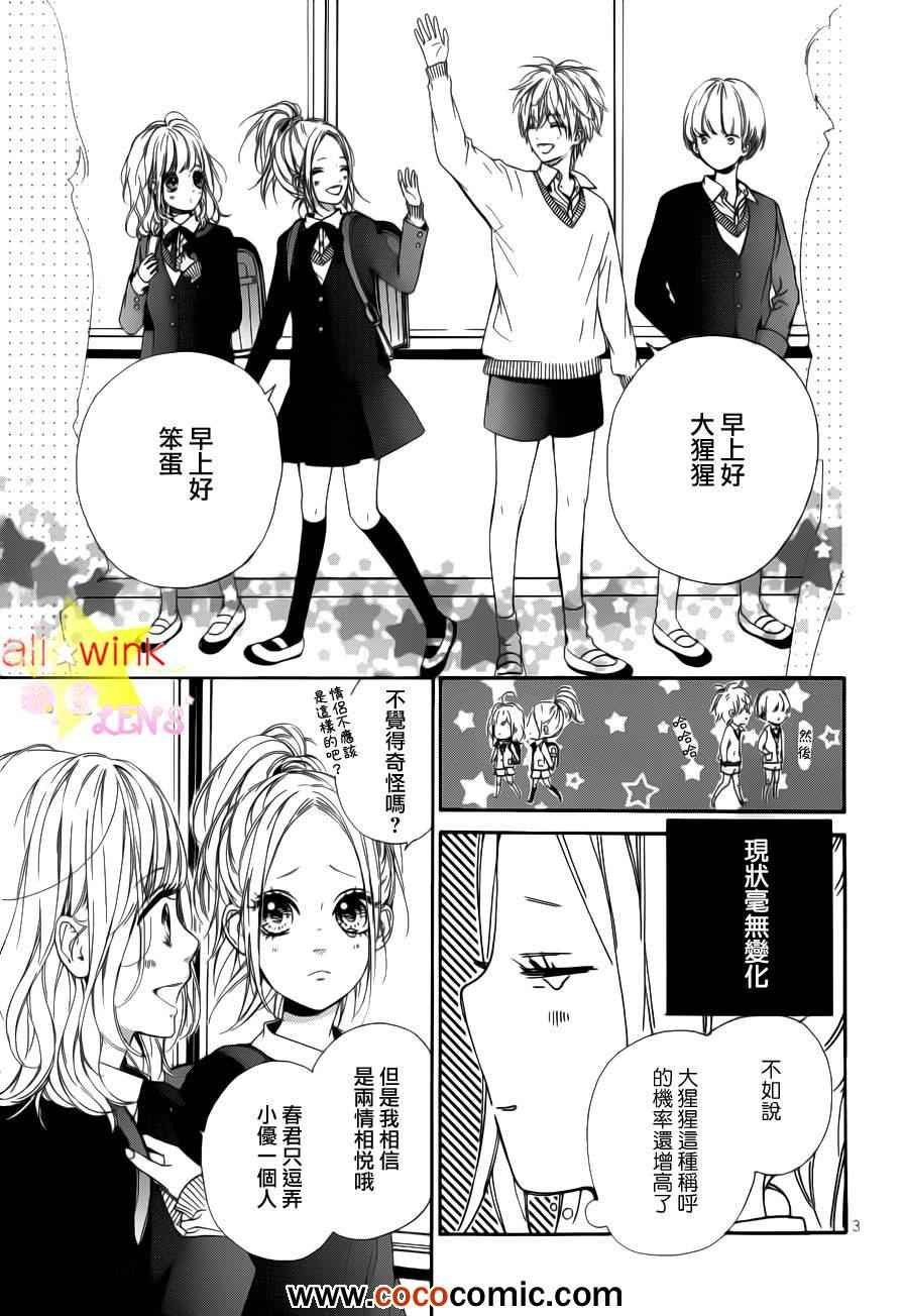流★星LENS番外篇05