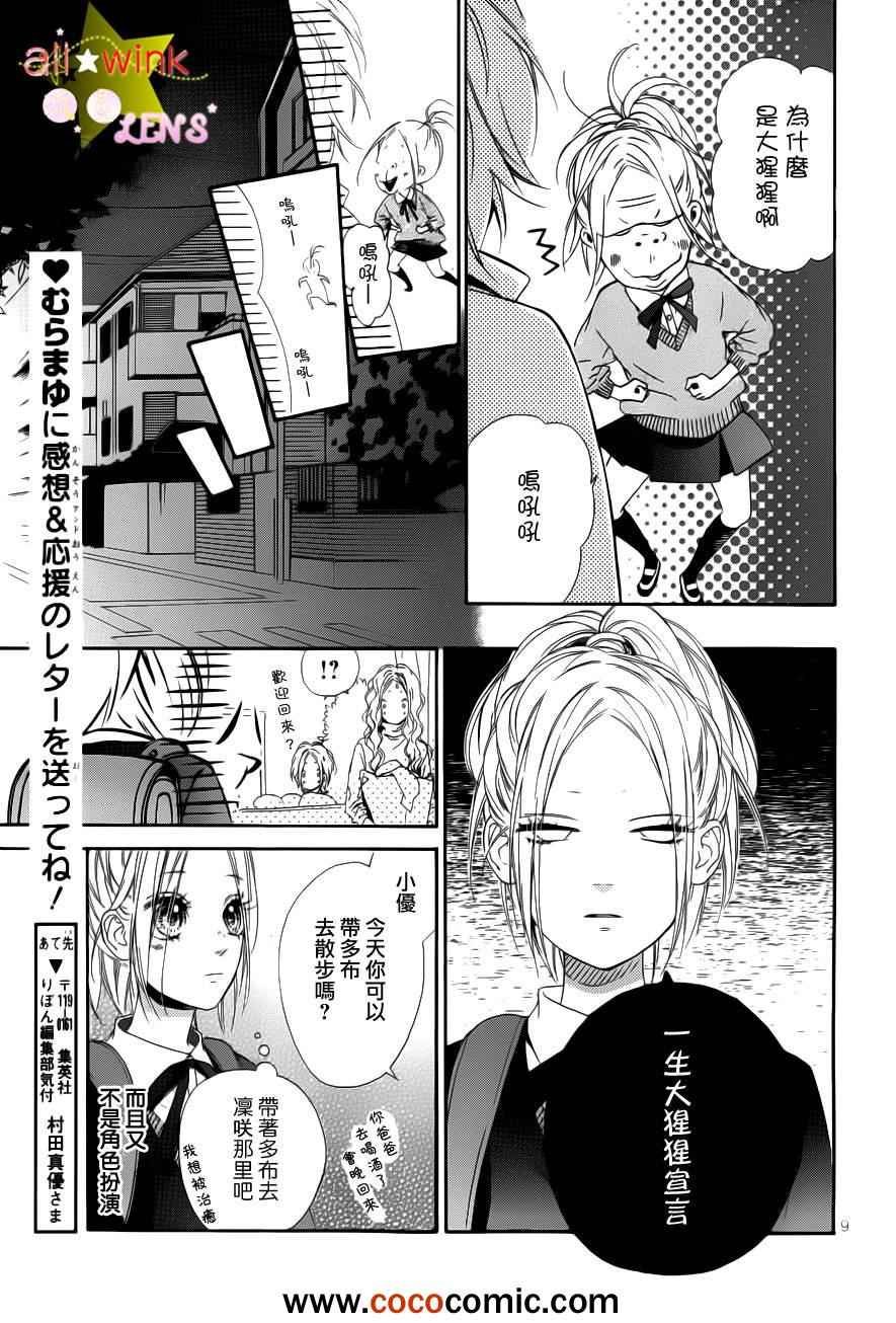 流★星LENS番外篇05