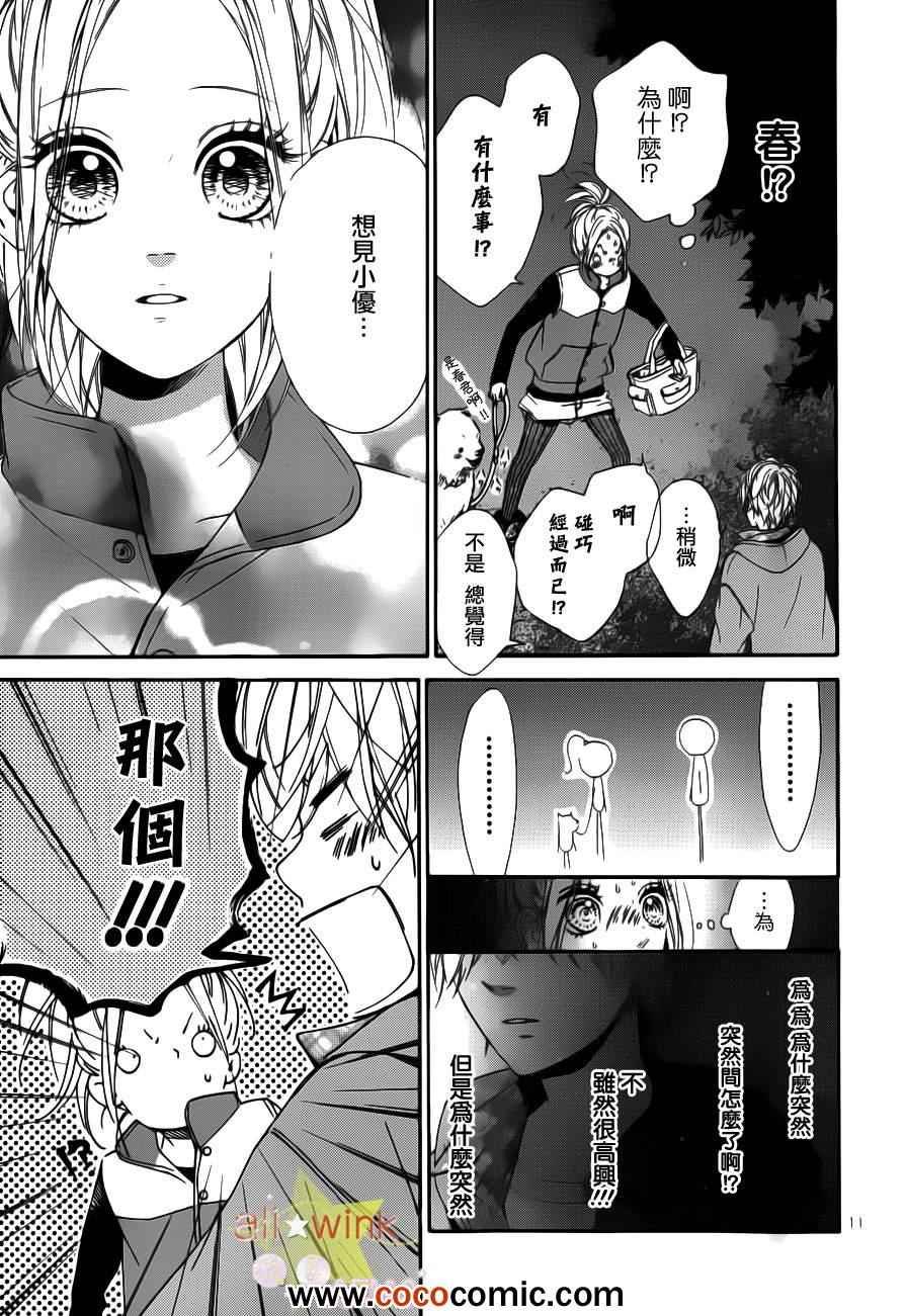 流★星LENS番外篇05