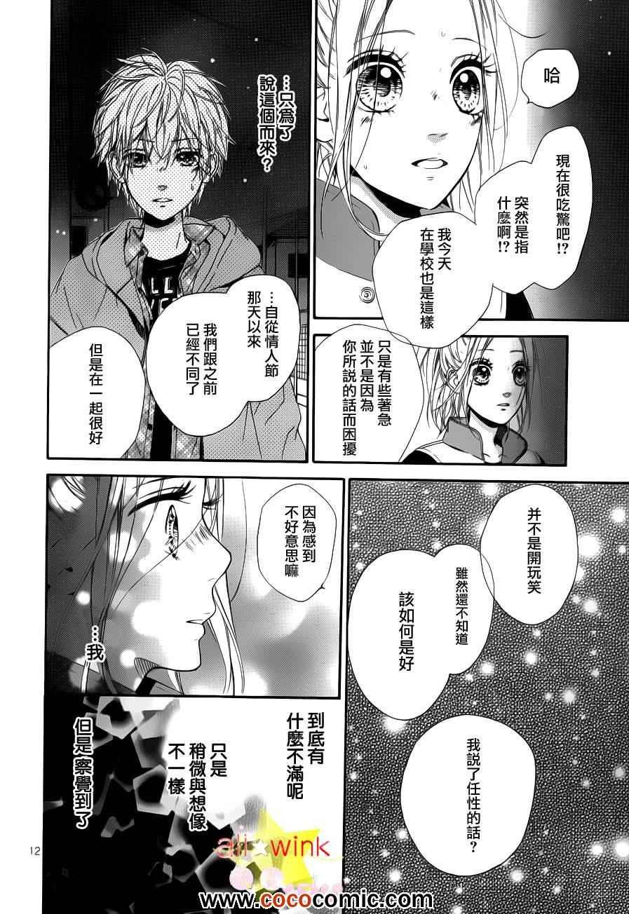 流★星LENS番外篇05