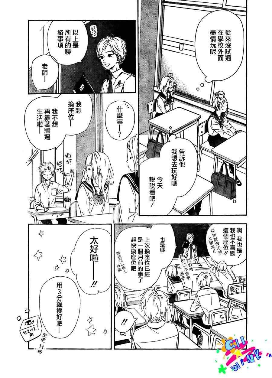 流★星LENS连载01