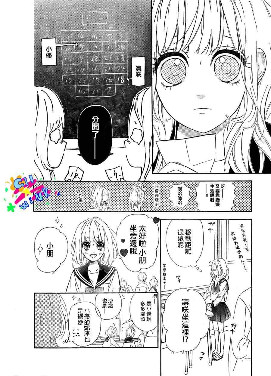 流★星LENS连载01