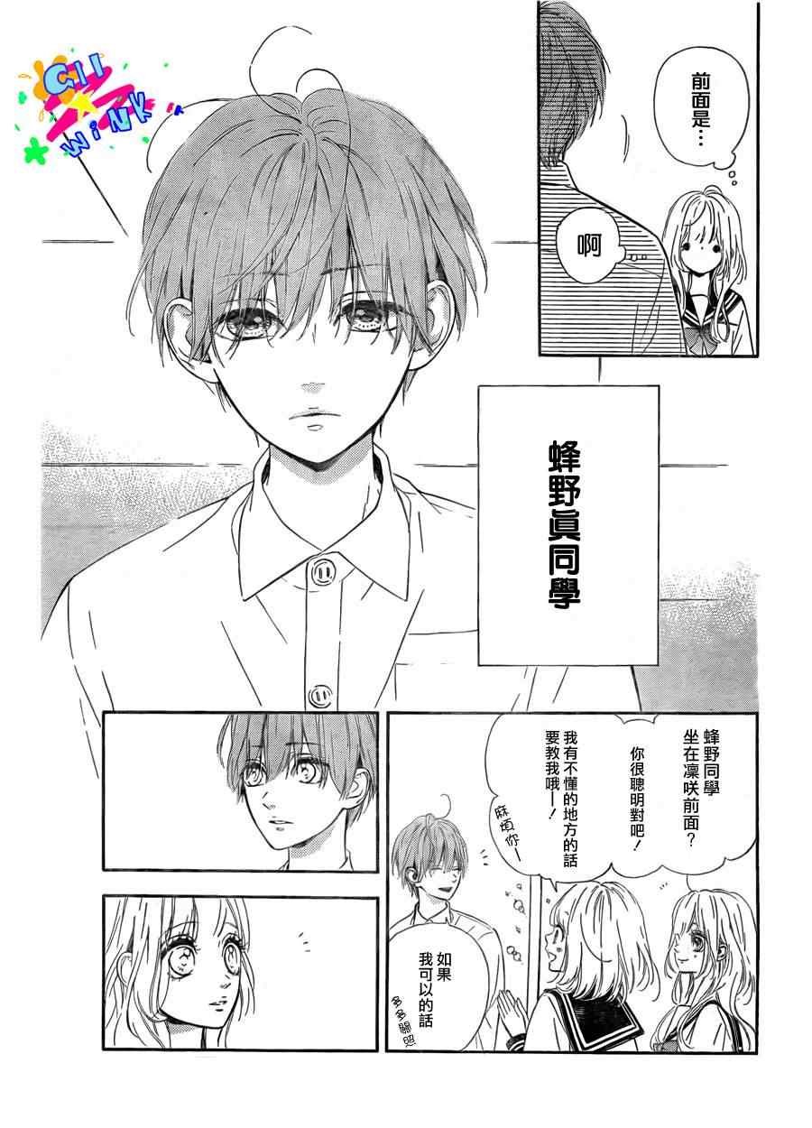 流★星LENS连载01