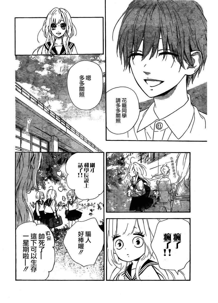 流★星LENS连载01