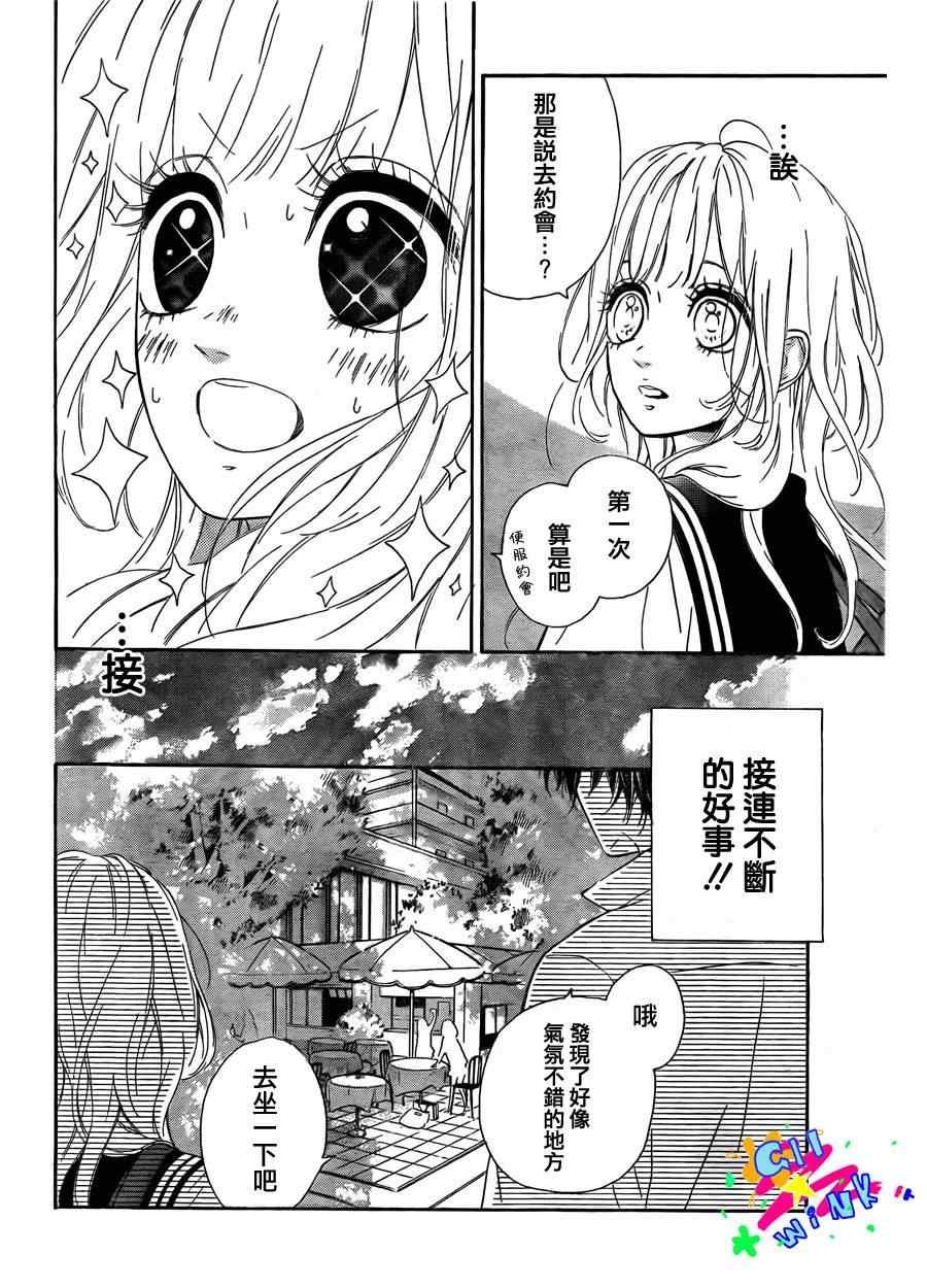 流★星LENS连载01