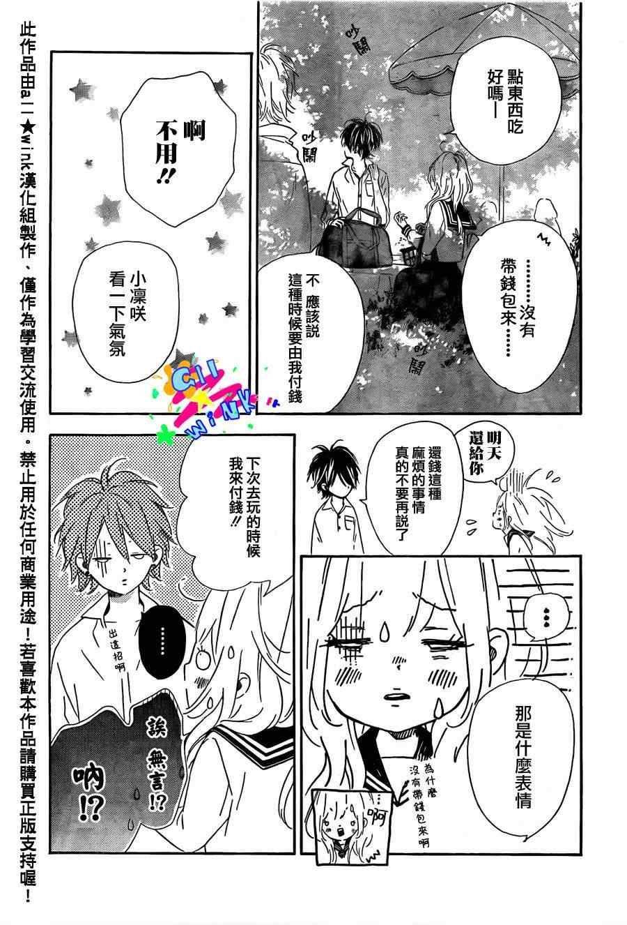 流★星LENS连载01
