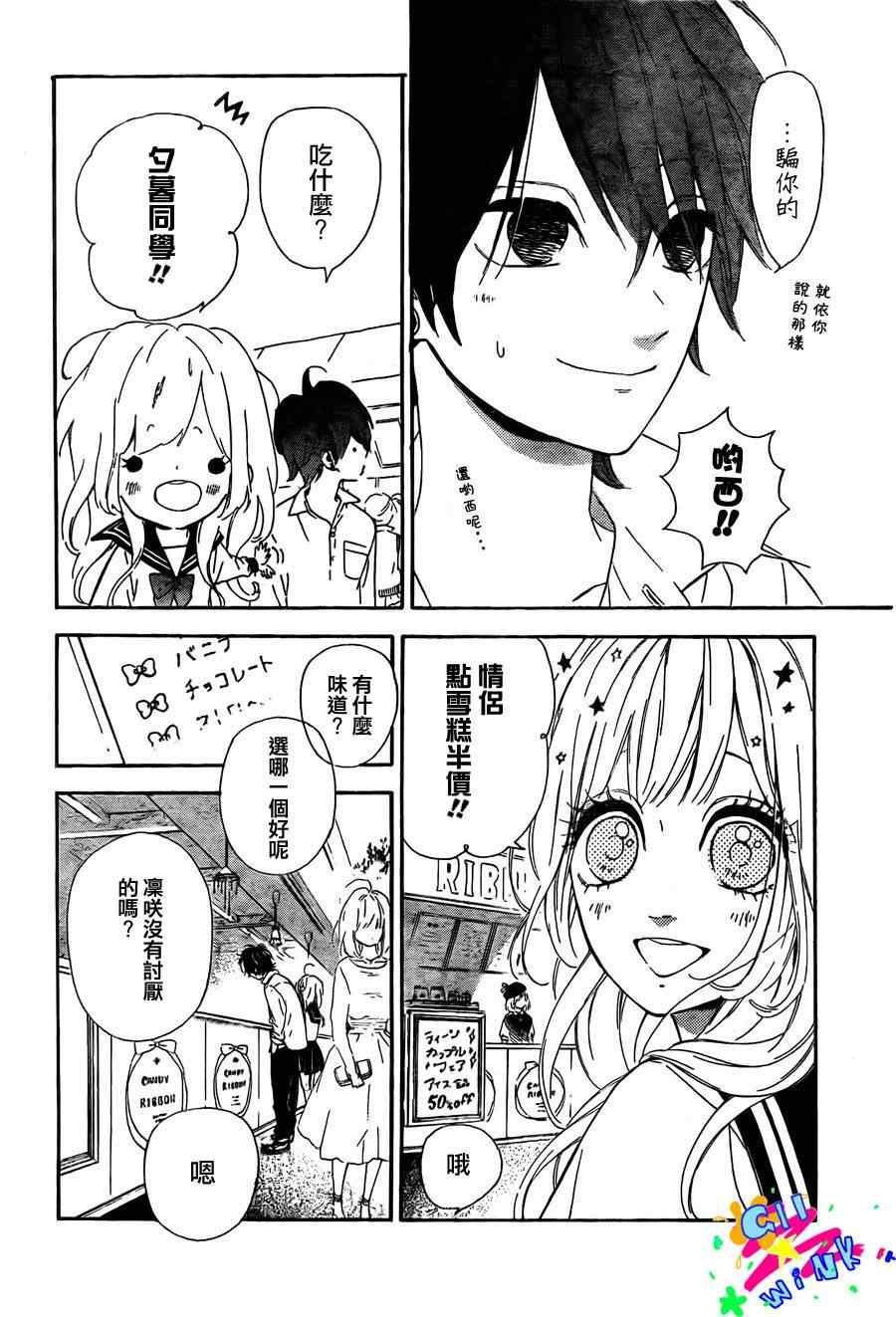 流★星LENS连载01