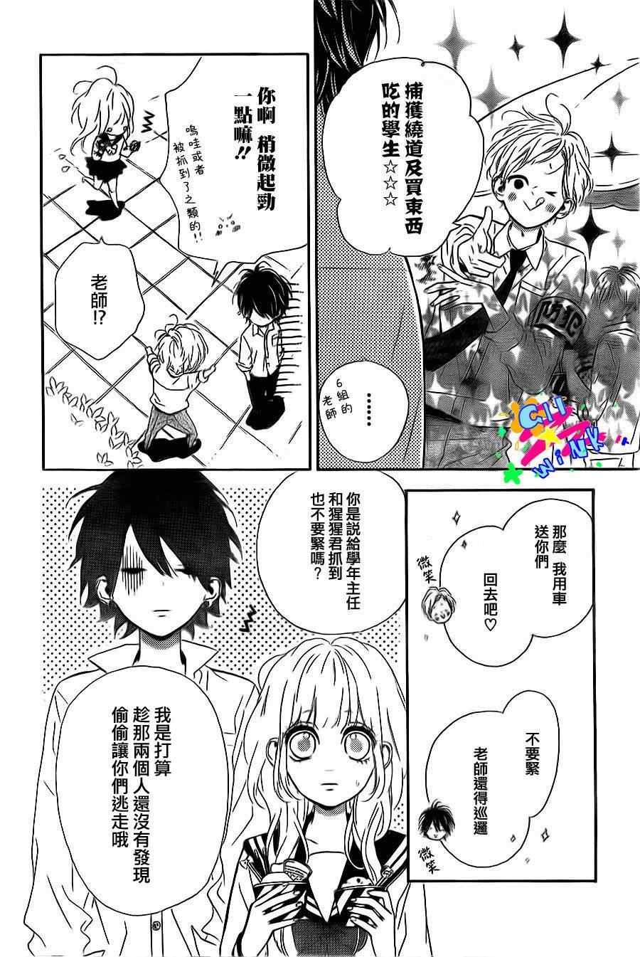流★星LENS连载01