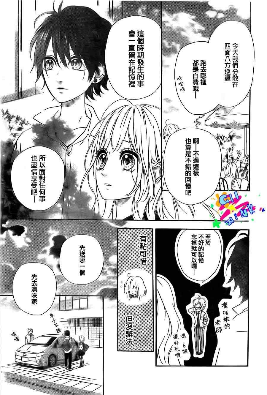 流★星LENS连载01