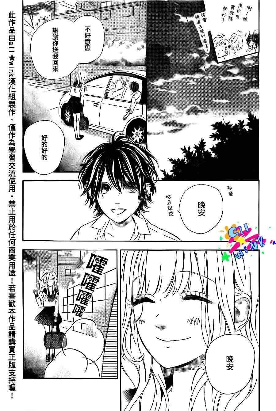 流★星LENS连载01
