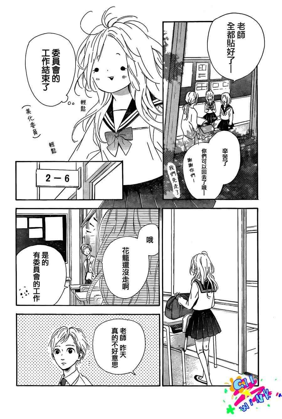 流★星LENS连载01