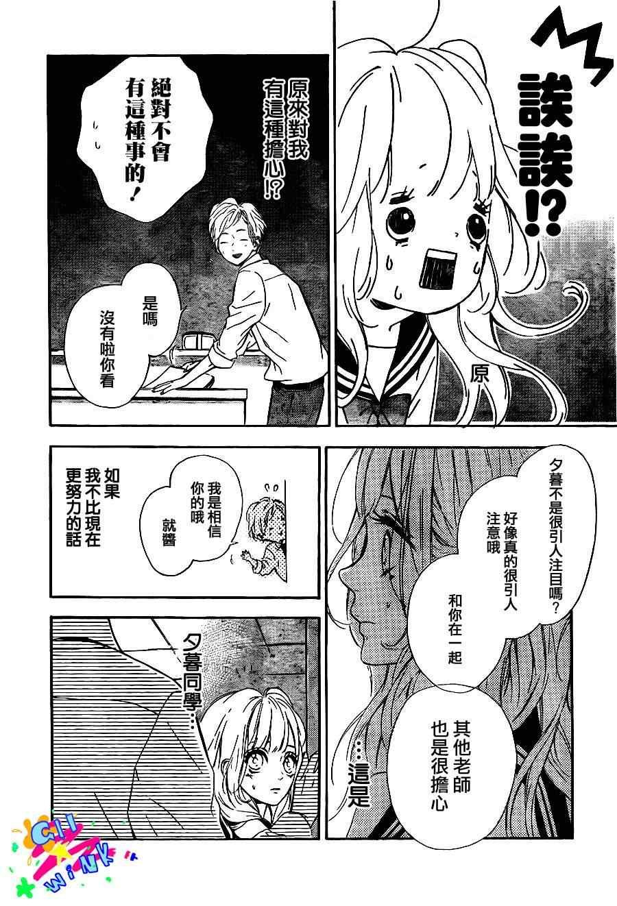 流★星LENS连载01