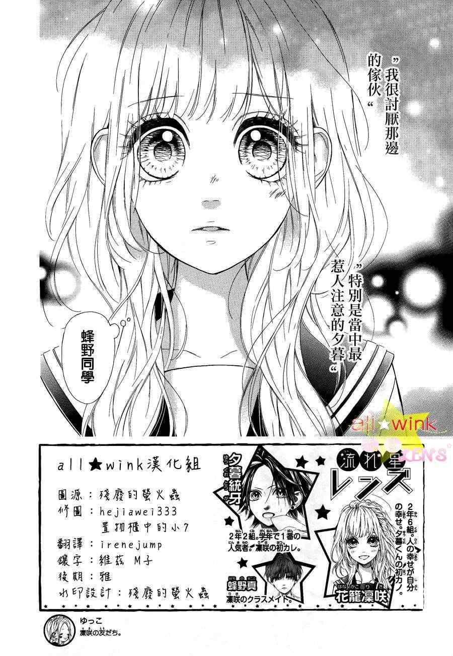 流★星LENS连载02
