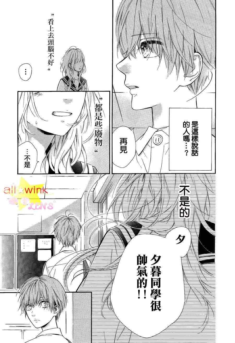流★星LENS连载02